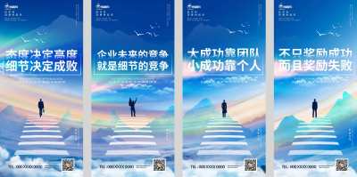 企业文化 高端简约企业励志激励标语企业文化公司海报